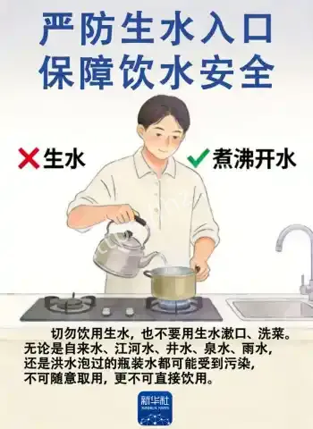 洪涝过后环境卫生牢记